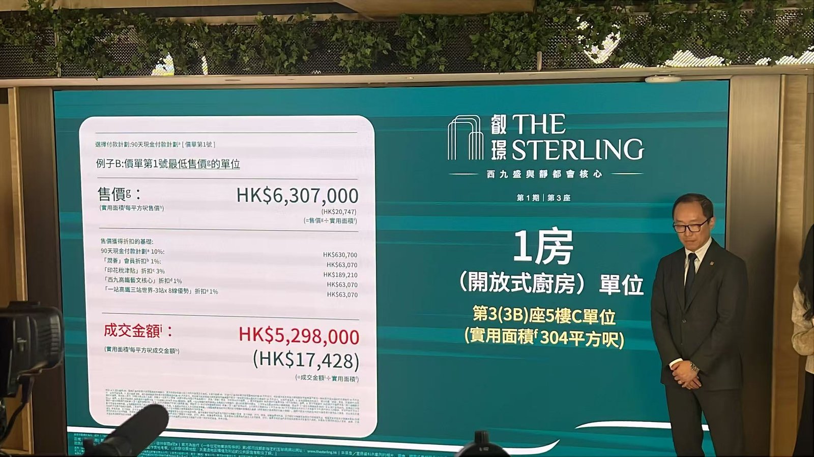 叡璟開價記者會 1房示范單位